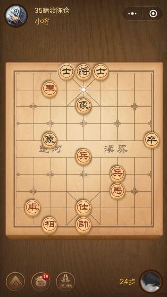 微信腾讯中国象棋残局第35关怎么过 腾讯中国象棋残局35关攻略