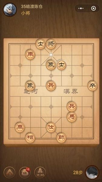 微信腾讯中国象棋残局第35关怎么过 腾讯中国象棋残局35关攻略
