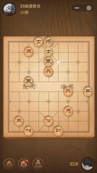 微信腾讯中国象棋残局第35关怎么过 腾讯中国象棋残局35关攻略