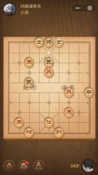 微信腾讯中国象棋残局第35关怎么过 腾讯中国象棋残局35关攻略