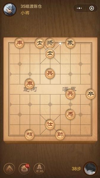微信腾讯中国象棋残局第35关怎么过 腾讯中国象棋残局35关攻略