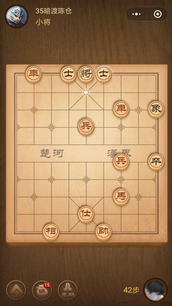 微信腾讯中国象棋残局第35关怎么过 腾讯中国象棋残局35关攻略