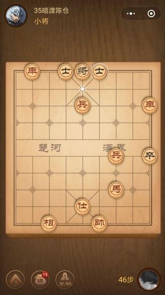 微信腾讯中国象棋残局第35关怎么过 腾讯中国象棋残局35关攻略