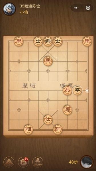 微信腾讯中国象棋残局第35关怎么过 腾讯中国象棋残局35关攻略