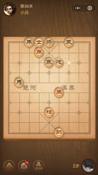 腾讯中国象棋