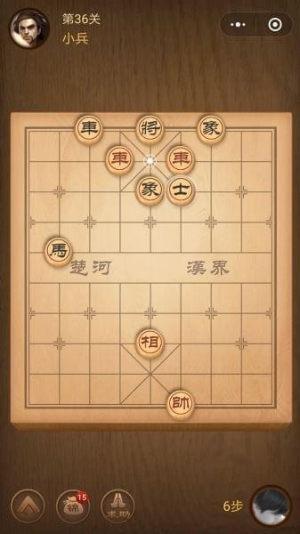 腾讯中国象棋