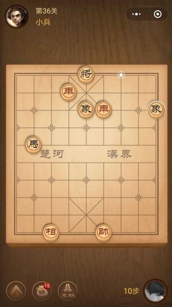 腾讯中国象棋