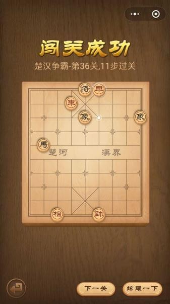 楚汉争霸第36关