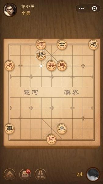 腾讯中国象棋
