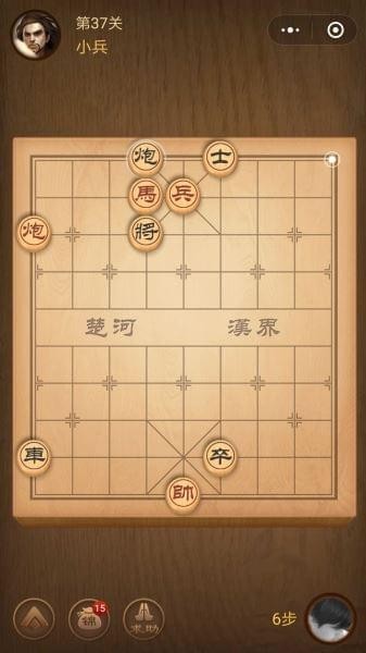 腾讯中国象棋