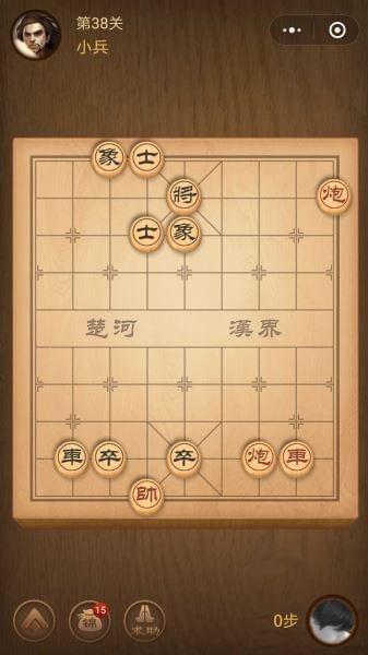 腾讯中国象棋