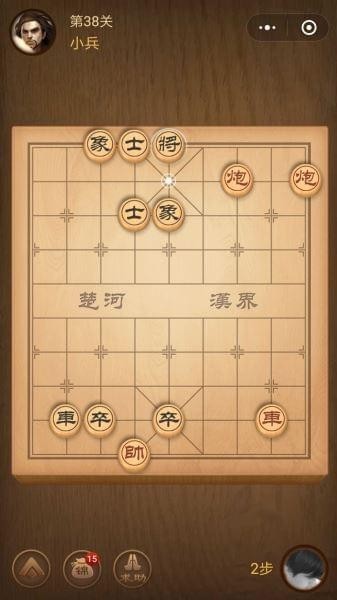 微信腾讯中国象棋残局第38关怎么过 腾讯中国象棋残局38关攻略
