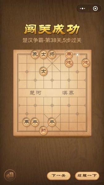 腾讯中国象棋