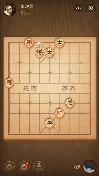 腾讯中国象棋