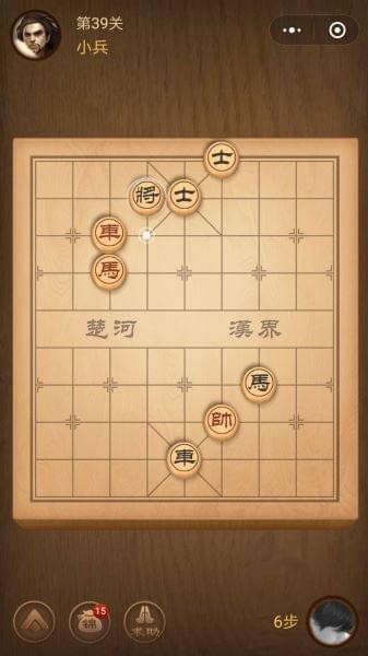 腾讯中国象棋