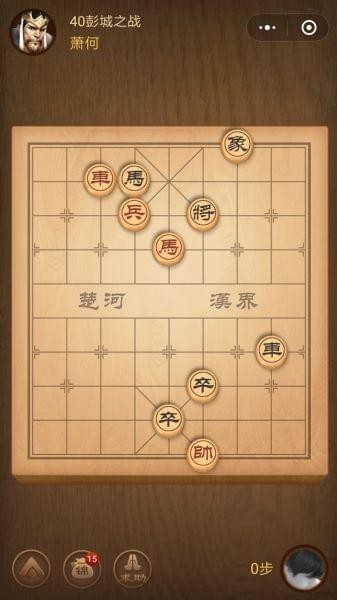 楚汉争霸第40关