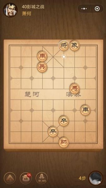 楚汉争霸第40关