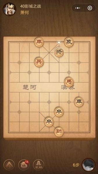腾讯中国象棋