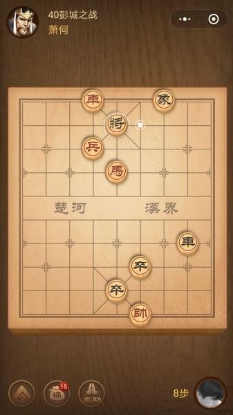 楚汉争霸第40关
