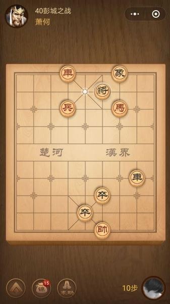腾讯中国象棋