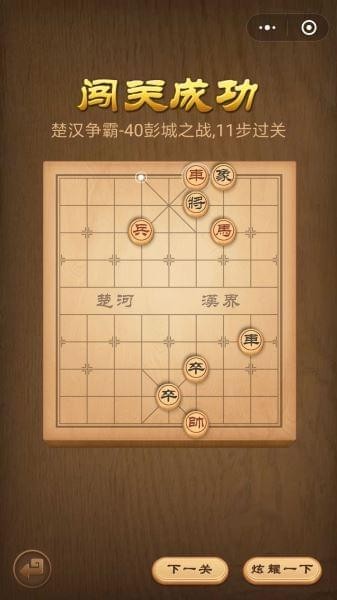 楚汉争霸第40关