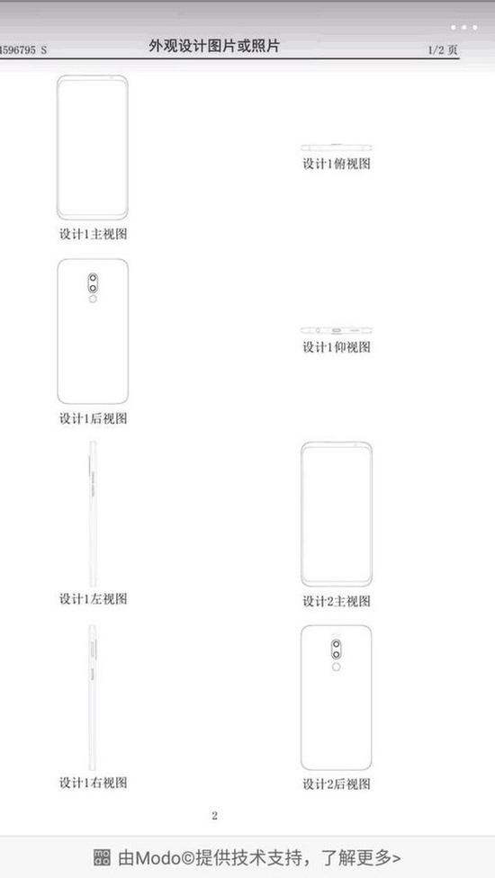 魅族16系参数配置怎么样 魅族16参数配置能达到顶配吗