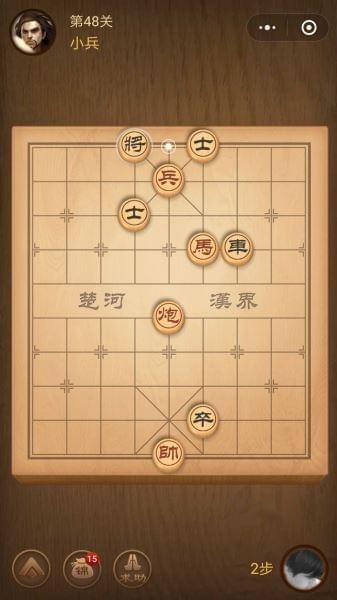 腾讯中国象棋