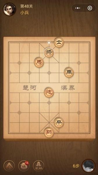 腾讯中国象棋