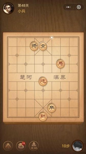 腾讯中国象棋