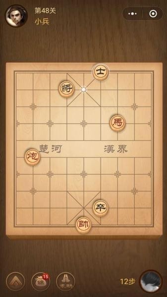 楚汉争霸第48关