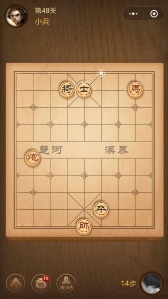 腾讯中国象棋
