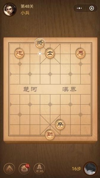 楚汉争霸第48关