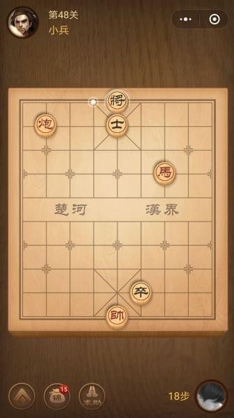 腾讯中国象棋