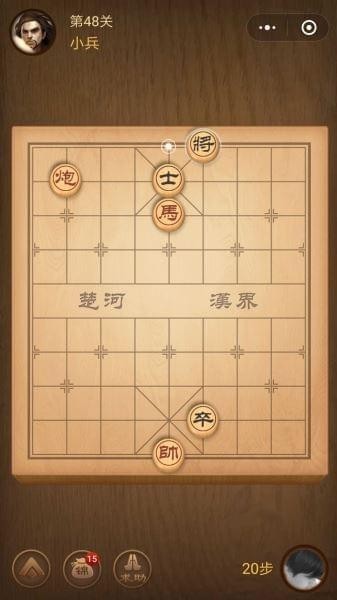 楚汉争霸第48关