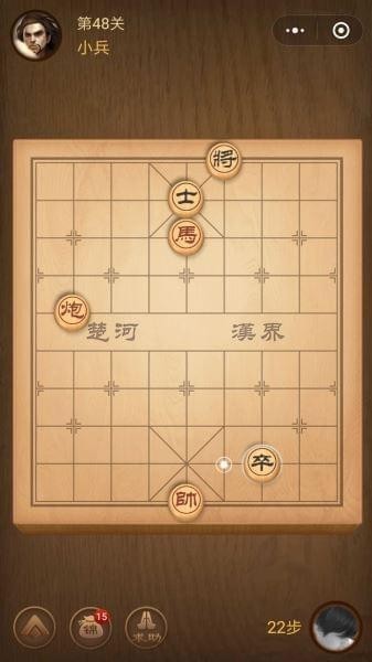腾讯中国象棋