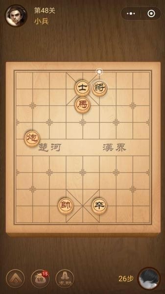 腾讯中国象棋