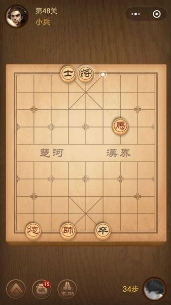 腾讯中国象棋