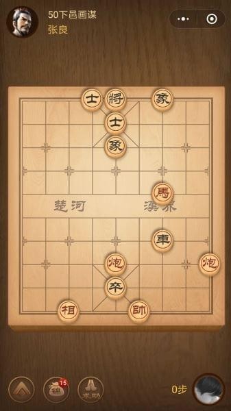 楚汉争霸第50关