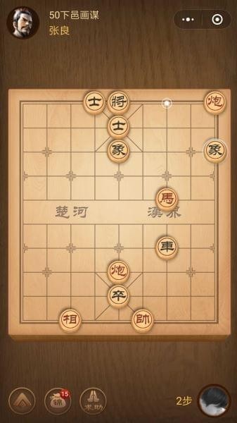 腾讯中国象棋