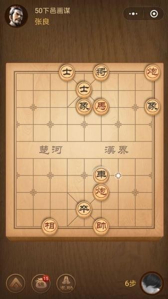 腾讯中国象棋