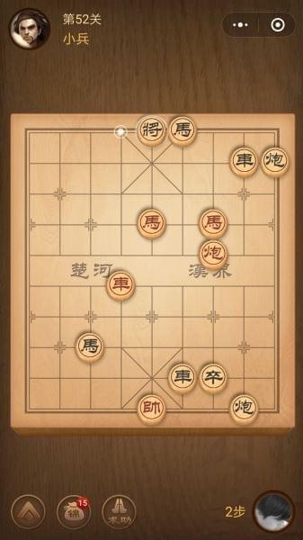 腾讯中国象棋
