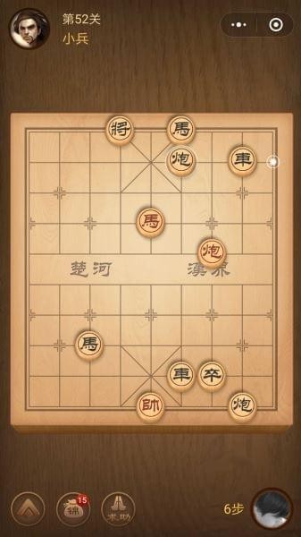 腾讯中国象棋
