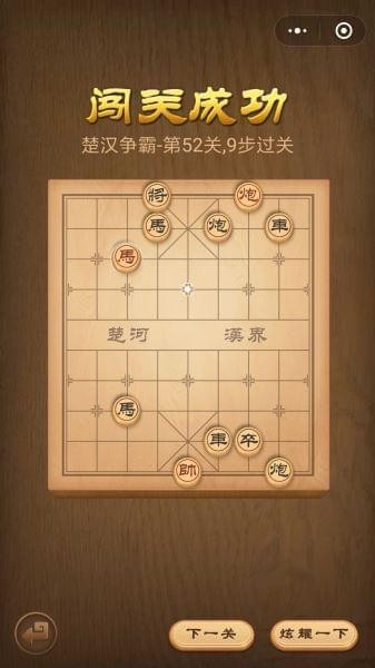 腾讯中国象棋