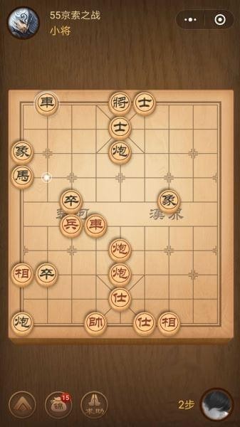 腾讯中国象棋