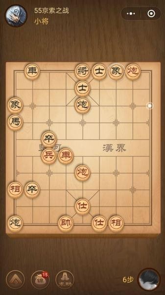 腾讯中国象棋