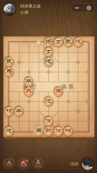 腾讯中国象棋