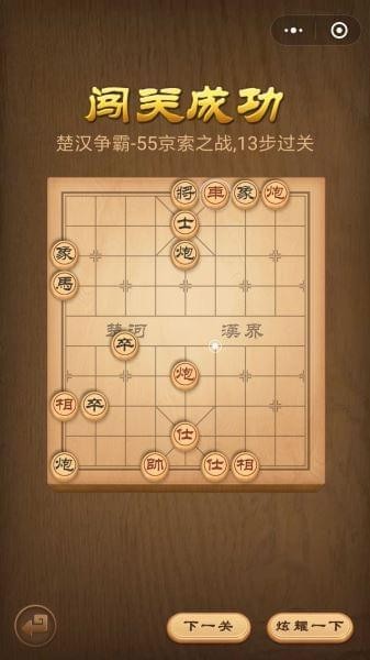 腾讯中国象棋