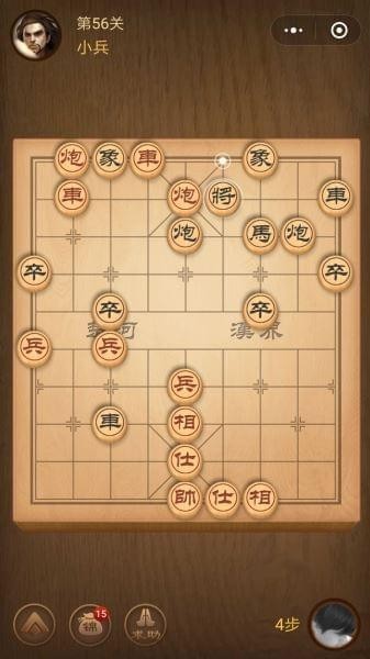 腾讯中国象棋