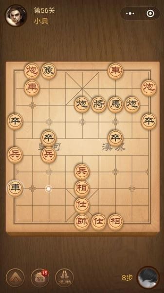 腾讯中国象棋