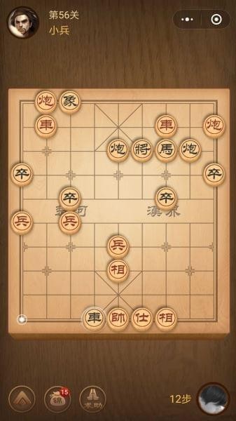 腾讯中国象棋